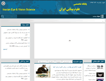 Tablet Screenshot of eyevs.com